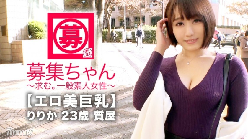 ARA-351 [情色美女巨乳] 23 岁 [寂寞] 莉莉卡酱来了！她申请去当舖工作的理由是“最近没见到你……”。没有他我好孤单… ] 从字面上翻译，[我想要做爱] 失意的美人！我们要找一个温柔又略带S的男朋友！谦虚又好色的美女！ [我喜欢深打开] [我喜欢激烈的性爱]“我很紧张。 .. .. ] 顺便说一下，[大量喷] 弹幕！一个失意的美人就在那里[连续的极致]“我很快就会孤独……”我很快就会想要长矛w