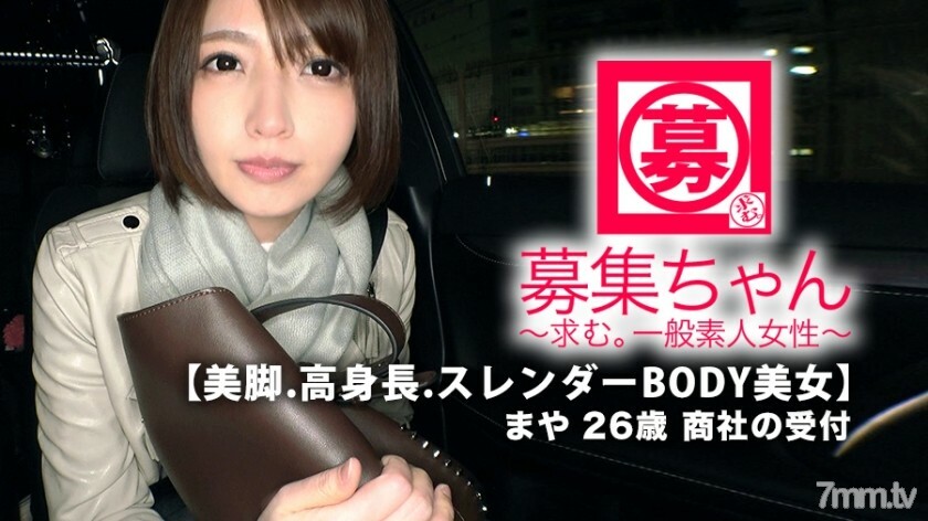 ARA-367 【美女】26岁【人生赢家】小麻麻来了！她在贸易公司的接待处申请的原因是“我很孤独……♪”不要问我任何危险的事情！反正我要你抱我【美腿高个子修长美人】有一种孤独感【男人汁量不奇怪】一开始就忘了我【厚SEX】舌头使用太色情【舔乳头】 handjob] [Soggy Blow] [Rimjob 未经许可] 孤独会让女人如此色情吗？ ?? “最后，我还活著……”一个孤独的极端色情接待员！不要错过这个天赋！