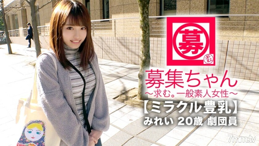 ARA-368 【奇迹巨乳】20岁【德米美少女】美玲来了！她申请加入剧团的理由是“我没有生活费……我要脱掉它……”她贫困[G罩杯巨乳]她的乳房很富有！反正有一点刺激【海量喷】也有一定的敏感度【全身性感带少女】不要错过抖著胸的剧团成员的活泼SEX！