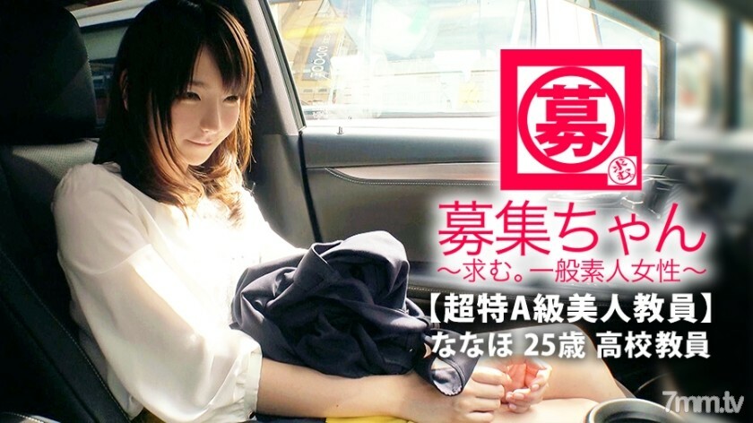 ARA-375 【超特A级美女老师】25岁【修炼愿望】小七宝来了！她申请在高中教授社会研究和簿记的原因是“我有一个严肃的印象，但我对性感兴趣……”认真思考的AV外观！ “其实，我想被训练……” 虽然我是老师！ ??热心学习，想学爱神的情色老师！完全沉迷于感官世界，出色地完成了训练！ 【肛门被舔】【深喉兴奋】姬◯宝被刺【连续极致不停】不要错过本不该的老师变态SEX！