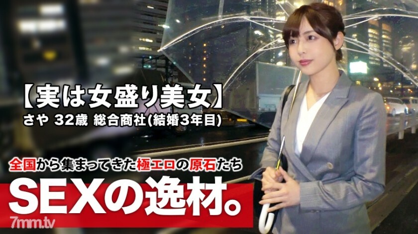 ARA-432 【实为淫荡美人】32岁【女太多】小夜来了！结婚第三年申请她的理由是“我想被另一个男人拥抱……” [顽皮的已婚女人]“我想升级一点〜♪”情侣关系的AV外观！结婚后第一次和别人发生性关系的美丽妻子敏感度太高[暨风暴]重复多次[海量喷]不要错过升级太多的好色妻子的SEX！