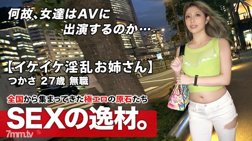 ARA-449 【超无畏花痴】27岁【池池姐姐】小杉来了！她申请雇主破产失业的原因是“我想感觉至少和性一样……”[Feratech]好[Muchimuchi Nice Bottom]好[Erotic BODY]不停的大量喷出是必看！不要错过生活的波涛汹涌的高潮SEX！