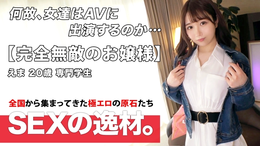 ARA-540 [干净整洁的女士] [芭蕾] Ema-chan来了！一只纯白的天鹅在床上翩翩起舞，驱散寂寞！ ??我想在一个洞里充满刺激，这个洞叫我因为沮丧而不能跳舞！ ！！ 【纯白修长】【续壹岐】不敢想像长什么样子！愉快地舔鸡巴，品尝大量激烈的活塞，让你的眼睛蠕动，淫秽地摇晃你的臀部！ ！！不要错过卷起连续虾经阴道的整洁干净美女的巨大欲望SEX！