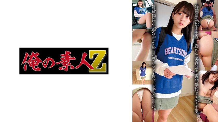 OREMO-133 惠美桑