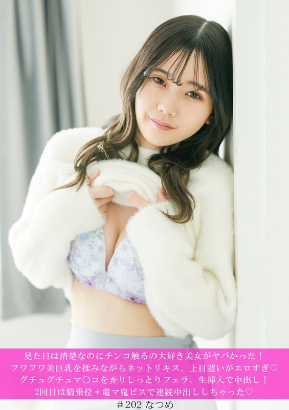 HNHU-202 她看起来天真无邪，但这个喜欢抚摸男人阴茎的美丽女人简直疯了！她一边揉捏著自己柔软丰满的乳房，一边热情地亲吻著我，她仰望的眼神充满了情欲◆她玩弄著自己湿润的阴户，给我口交，然后我插入阴茎，在她体内射精！第二次，她骑在我身上，我用震动器猛烈地刺激她，一次又一次地在她体内射精◆