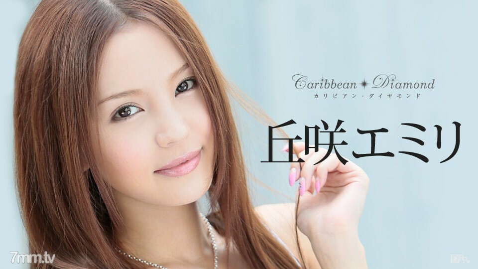 011317-350 加勒比钻石 Vol.5 冈崎英美里