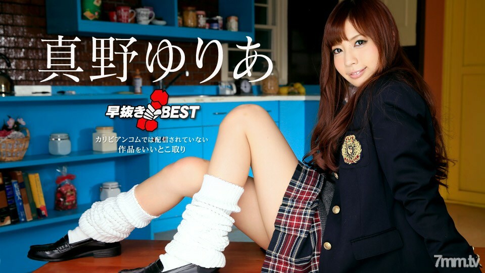 060420-001 尤里亚·马诺 BEST 尤里亚·马诺