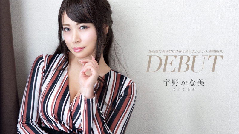 CARIBBEANCOM-081424-001 出道Vol.93～让男人不自觉产生依赖的性感上流OL～