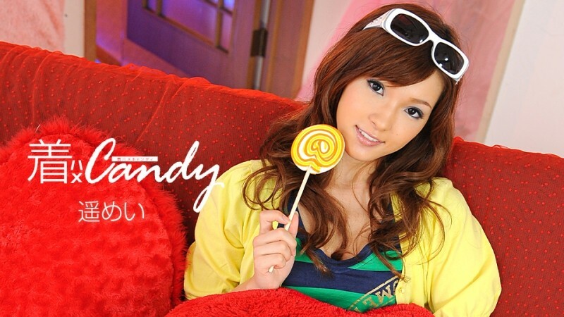CARIBBEANCOM-101708-886 Chakuhame Candy File.008 [AI 重制版] – 遥めい