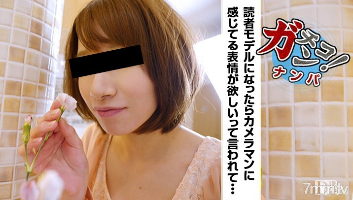 092416-01 素人Gachinanpa~虽然很怀疑，但一直在关注~