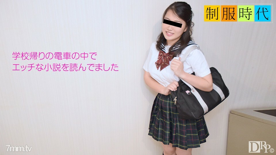 052517-01 制服时代-我以前看情色小说-