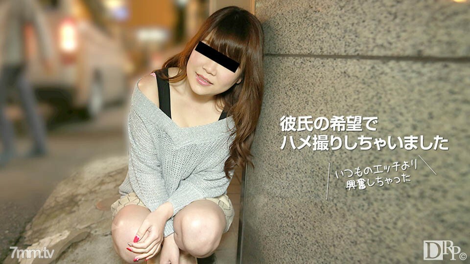 090217-01 与男朋友的第一个奇闻趣事