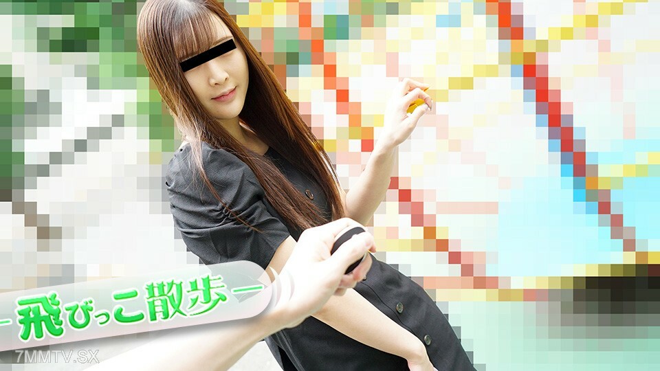 110522_01 跳跃漫步～因跳跃的孩子们的刺激而痛苦地翻滚的整齐少女～
