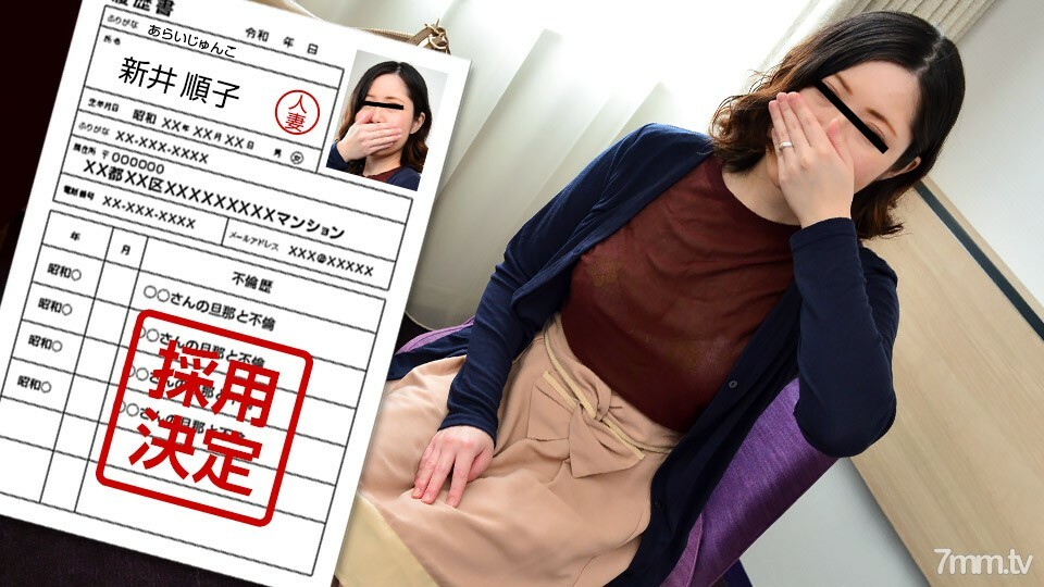 010222_583 业余妻子的第一次拍摄纪录片 96 新井纯子