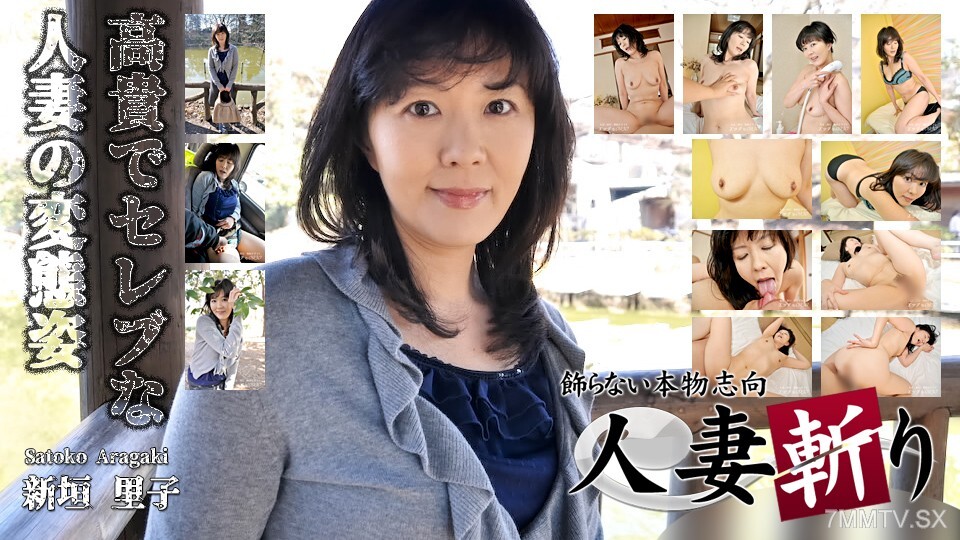 C0930-KI250126 新垣里子 44岁