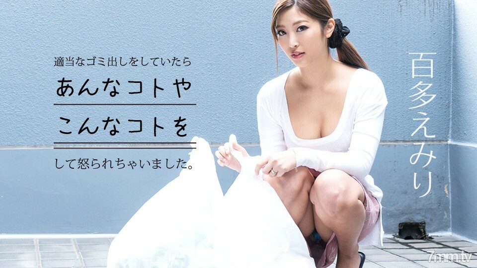 052919-930 当我拿出适当的垃圾时我很生气〜投诉生松鼠play〜Emiri Momota
