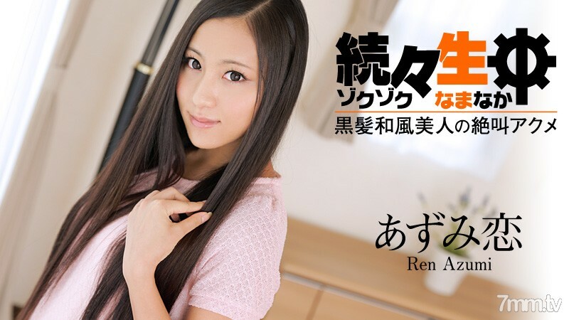 HEYZO-0469 一个又一个，日式黑发美女的尖叫极致——