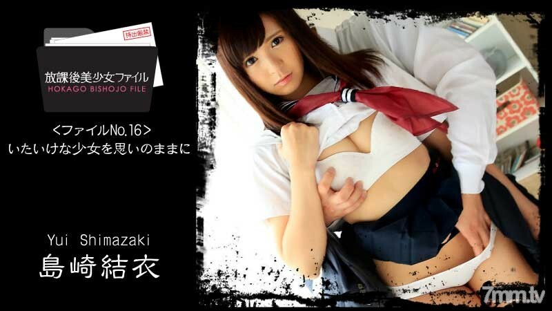 HEYZO-1152 放学后美少女档案No.16