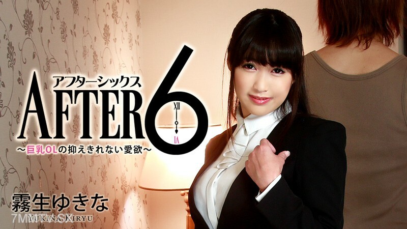 HEYZO-1277 6后～大胸办公室女郎无法无天、内敛的欲望～