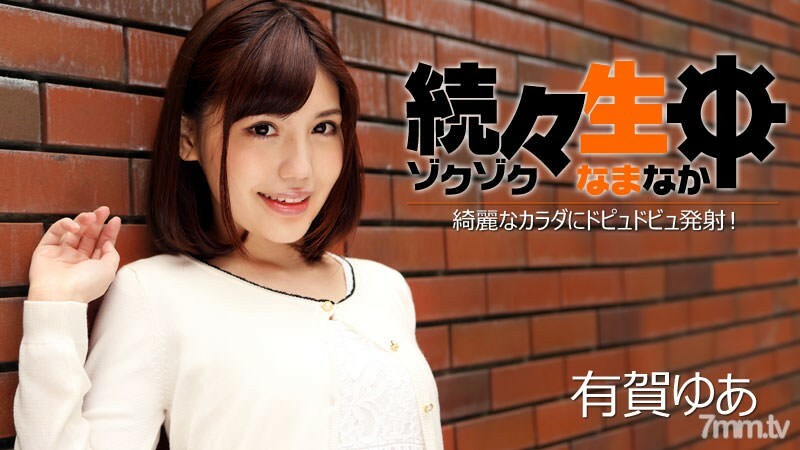 HEYZO-1224 Dopyyudobu以美丽的身体接连发射！ ~