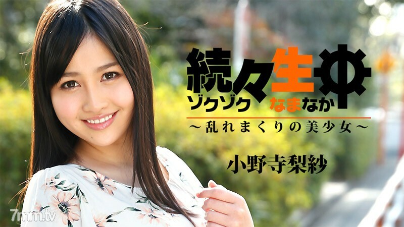 HEYZO-1742 一个又一个被打扰的美少女