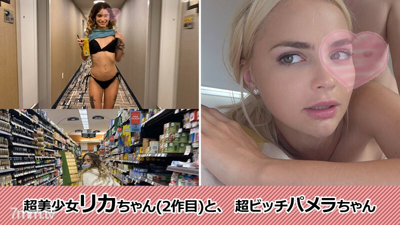 HEYZO-2769 Rika Pamela [Rika Pamela] 超级美少女Rika-chan（第二部）和超级婊子Pamela-chan