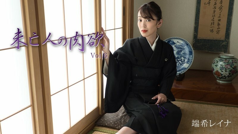 HEYZO-3019 寡妇的欲望 Vol.6 – Reina Danki