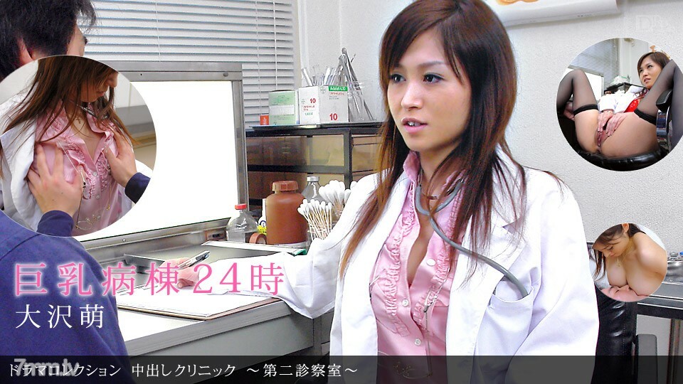 041211_069 中出诊所 ~ 第二检查室 ~