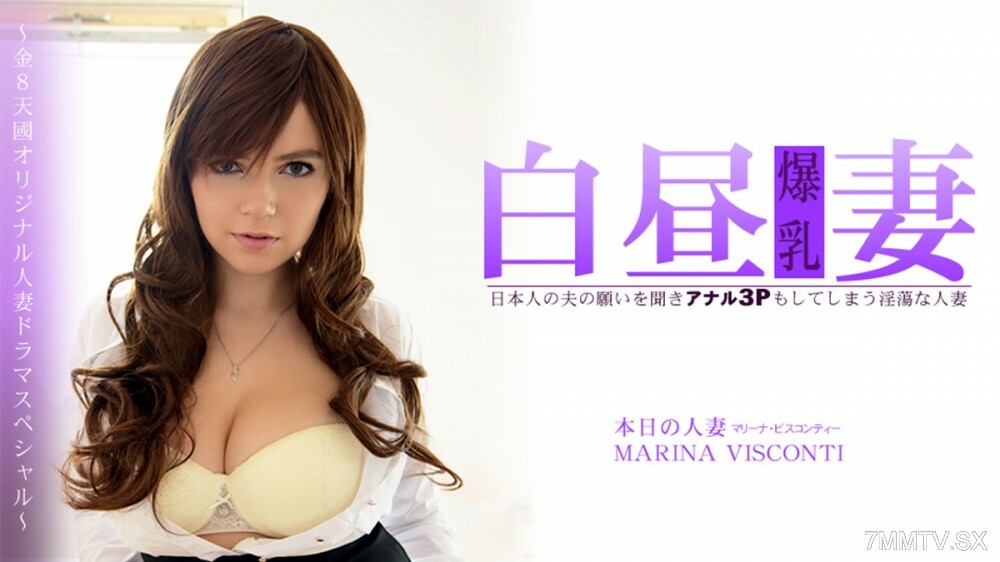 HEYZO-3360 第一名不礼貌的已婚女人，日本人强烈的意图，平均肛门3P玛丽娜维斯康蒂
