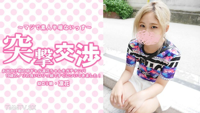 HEYZO-3417 Gachinanpa是后来离开的Gal Rinka酱！一位来自美国的19岁女孩来了！突然的谈判