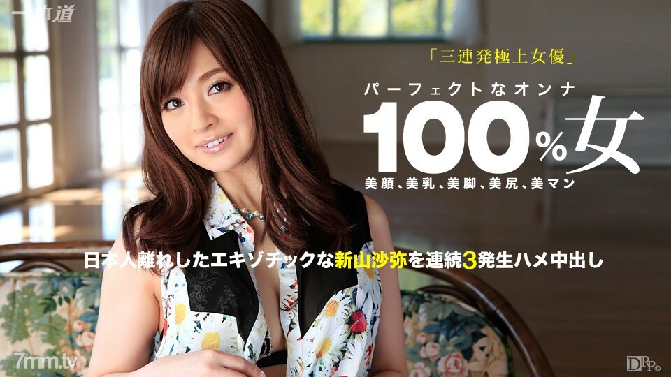 082815_143 新居山纱夜，连拍三连胜的最优秀女演员