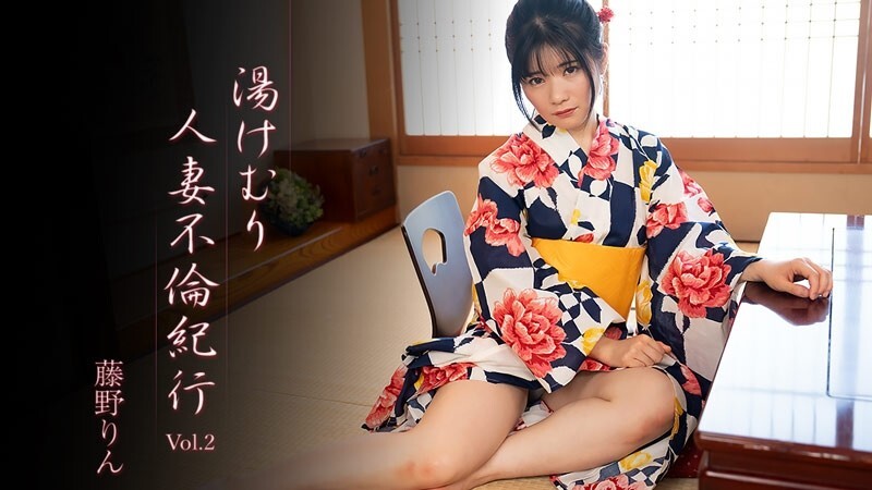 HEYZO-3638 藤野凛 [Fujino Rin] 火辣人妻风流之旅 第二卷 – 未经审查的成人视频 HEYZO
