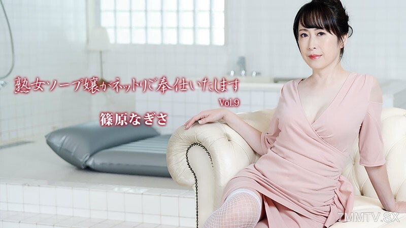 HEYZO-3710 成熟女性泡泡浴女孩服务 第9卷 – 筿原渚