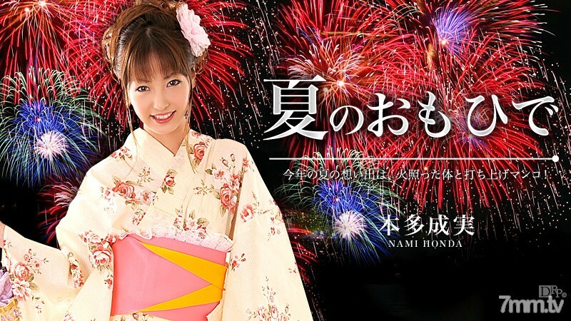081113-403 Summer Memories Vol.8 本田鸣海