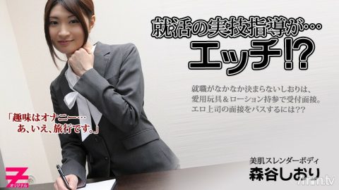 HEYZO-0060 求职实用指南…蚀刻！ ??