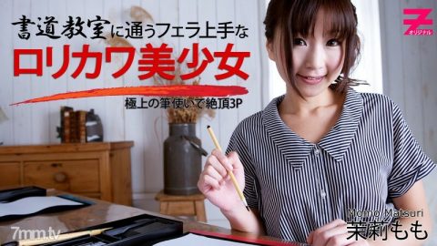 HEYZO-0354 擅长口交的Lorikawa Bishoujo去书法课-最好的笔触暨3P-