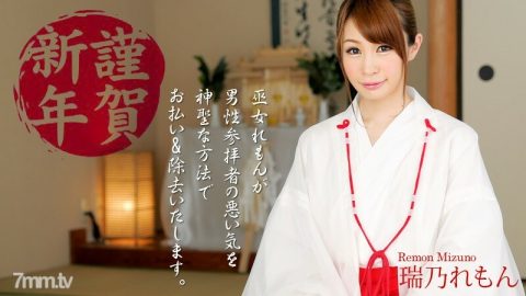 HEYZO-0500 新年快乐！巫女会为你的臀部服务