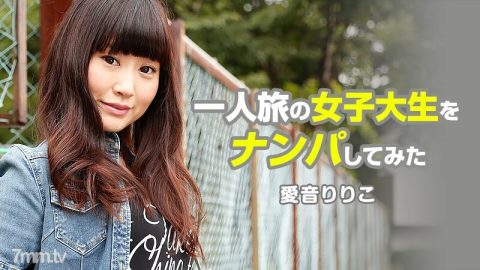 HEYZO-1080 我试著接了一个独自旅行的女大学生