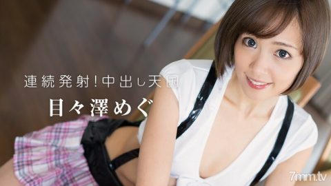 HEYZO-1208 连续射击！饼天堂