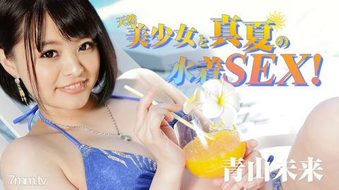 HEYZO-1217 自然美少女和盛夏泳装 SEX！