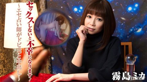 HEYZO-1405 不做爱你会不开心！ ~ Ese 算命先生使阴道射精 ~
