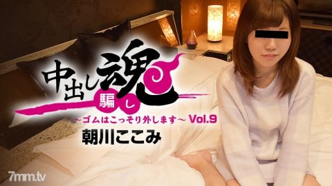 HEYZO-1489 中出灵魂橡胶被秘密移除-Vol.9