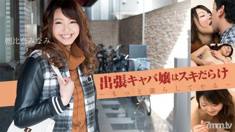 HEYZO-1574 出差小姐小姐满天飞-我会更湿-