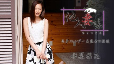 HEYZO-1739 一妻美～高挑美熟女的欲望～ – 水原梨花
