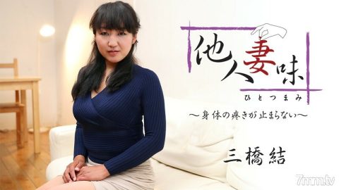 HEYZO-1875 另一个妻子的味道-我身体的疼痛没有停止-