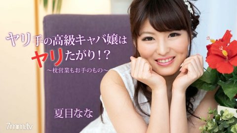 HEYZO-2056 有枪手的高级女主想要出枪！ ?? -枕头销量也不错-