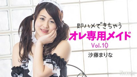 HEYZO-2348 我的专属女仆 Vol.10 可以马上性交