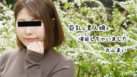 HEYZO-2458 我非常喜欢一个丰满的业余女孩