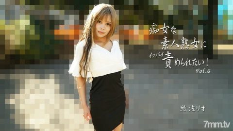 HEYZO-2810 绫波里约[绫波里约] 想被淫秽的素人熟女责备！第 6 卷