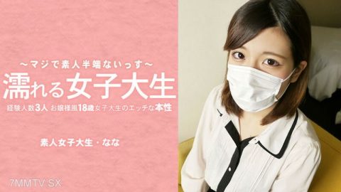 HEYZO-3233 水树奈奈【水树奈奈】外表像女大学生的18岁女大学生，看著自己的身材和小妹妹，拥有3件经验和财富。